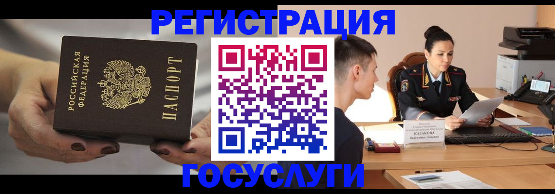 прописка иностранных граждан в Знаменске