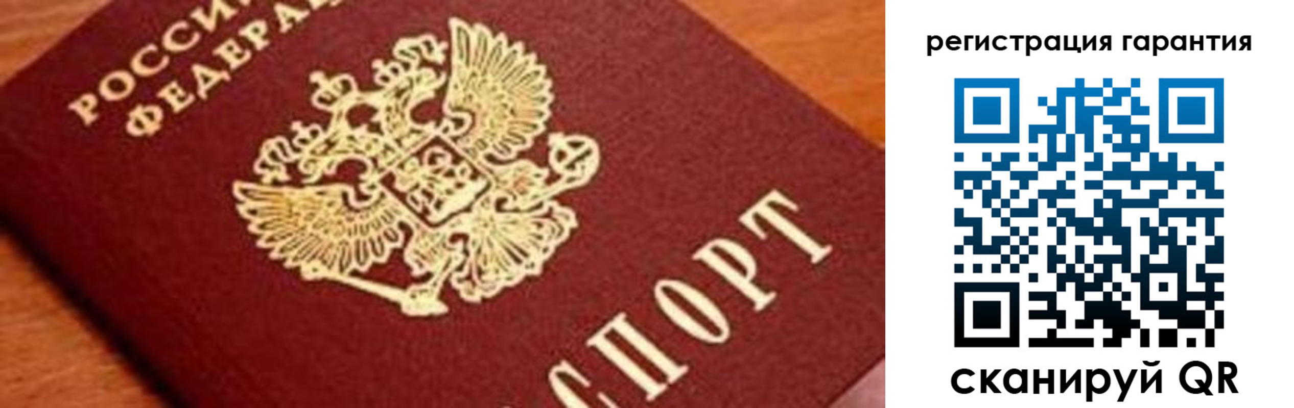 временная регистрация для школы в Знаменске