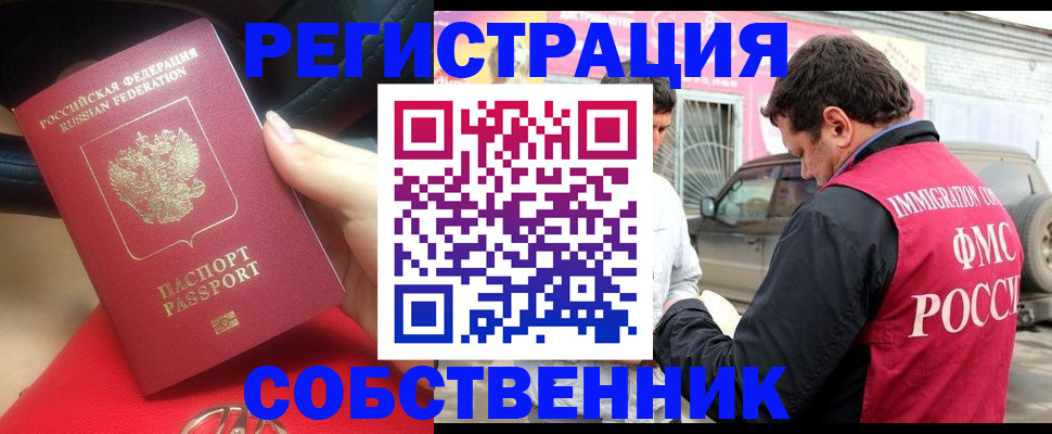 прописка для школы в Знаменске