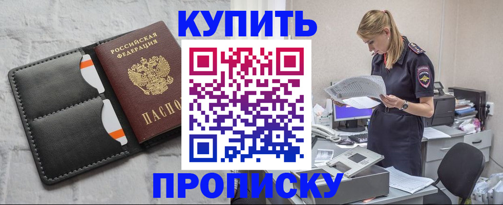 прописка гарантия в Знаменске