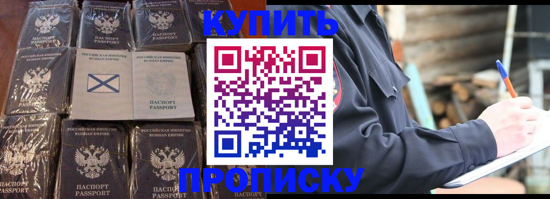 временная регистрация адрес в Знаменске